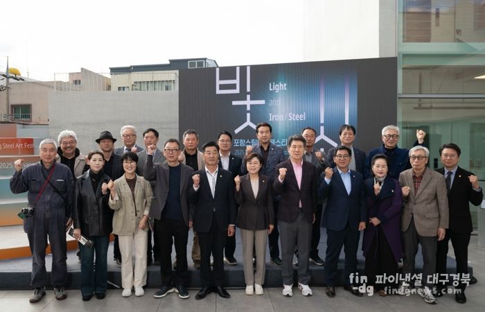 ‘빛과 쇠’를 주제로 한 ‘2025 포항스틸아트페스티벌’이 지난 25일 동빈문화창고1969에서 14번째 축제의 막을 올렸다.