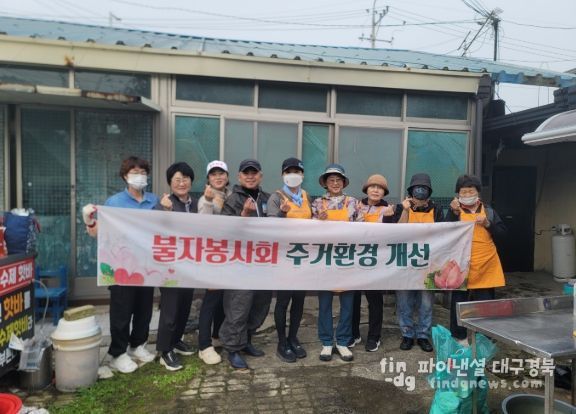 군위불자봉사회, 홀몸 어르신 가정 청소 봉사 실시