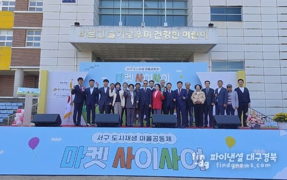 도시재생 마을공동체‘마켓 사이사이’ 성황리