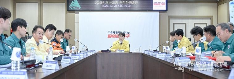 2025 재난대응 안전한국훈련