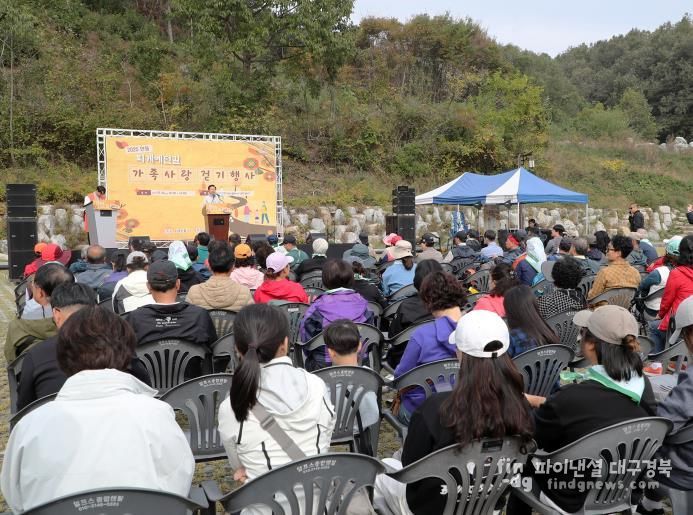 '안동 퇴계예던길 가족사랑 걷기 행사' 성료