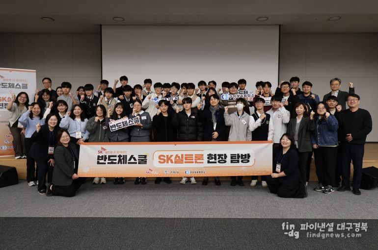 SK실트론 현장탐방 단체사진