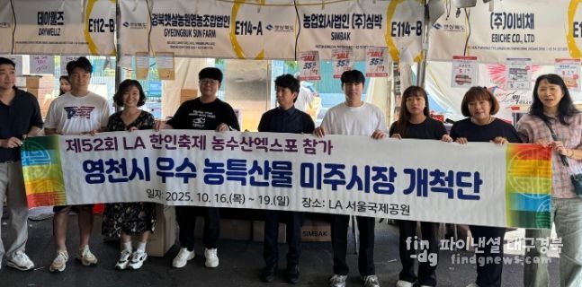 지난 10월 16일부터 4일간 열린 LA 한인축제