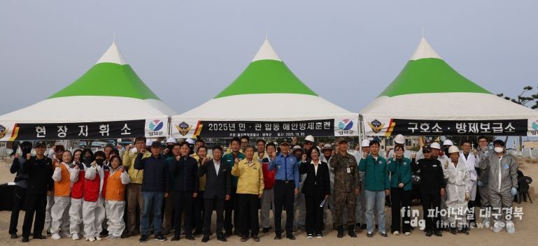 울진해경-영덕군 합동 해안방제 훈련 실시