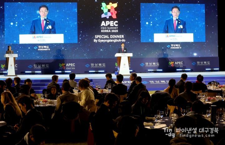 경북도 초청 글로벌 CEO 환영 만찬 개최,