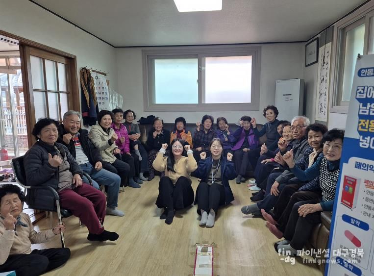 직접 보고, 배우는 마약 예방! 안동시가 찾아갑니다