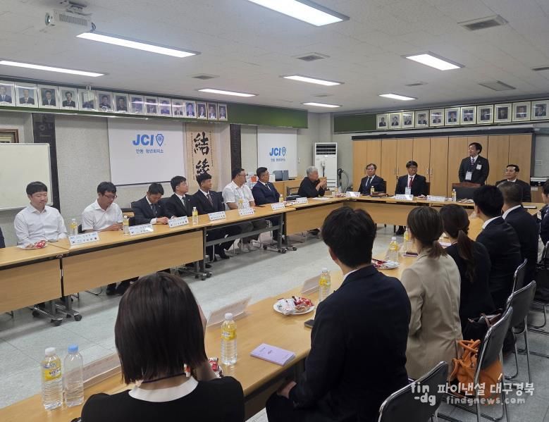 안동청년회의소, 한·일·대 3개국 청년토론회 및 교류회 개최