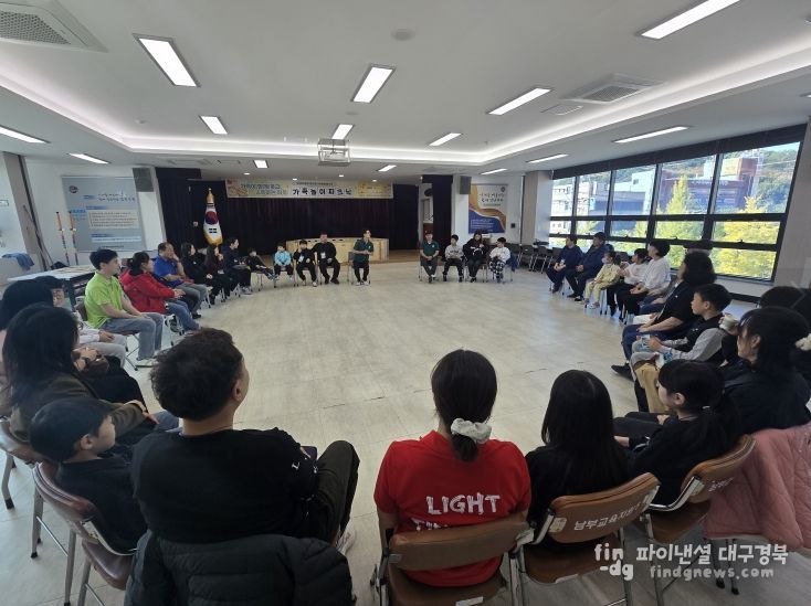 가족과 함께 웃고 소통하는 하루  ‘가족놀이피크닉’ 운영