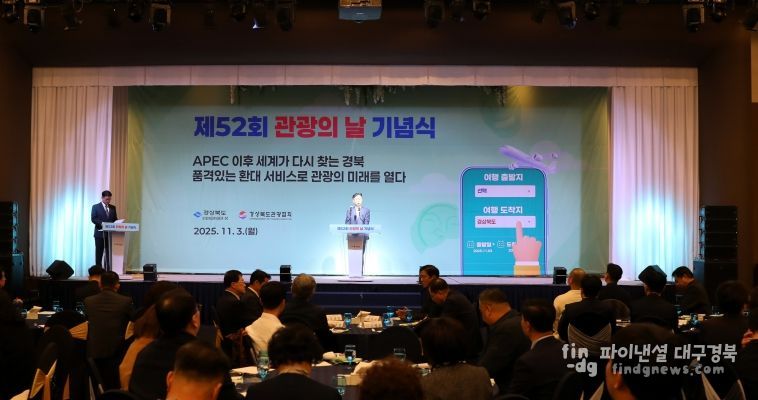 관광진흥 유공 표창, APEC 정상회의 성공적 개최