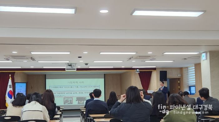 하반기 4대폭력예방교육 실시