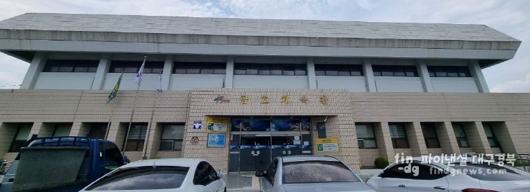 영천시, 유아친화형 국민체육센터 공모 선정