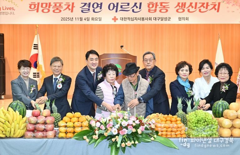 어르신 합동 생신잔치