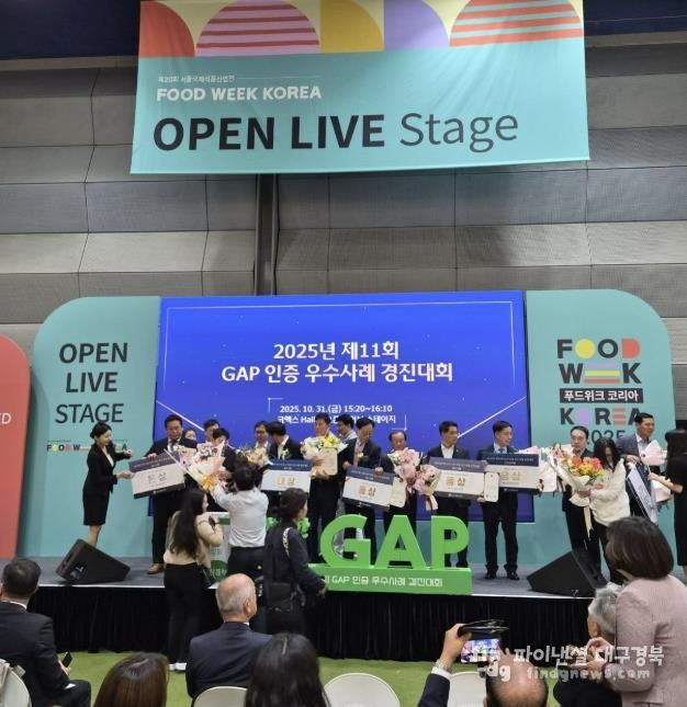 예천참복숭아사업단, GAP 우수사례 경진대회 수상