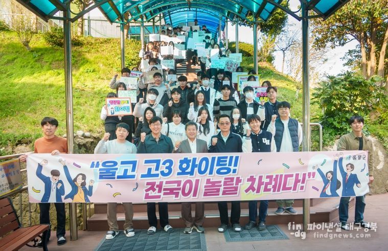 울릉군, 2026학년도 수능 응원 키트 울릉고 3학년에게 전달