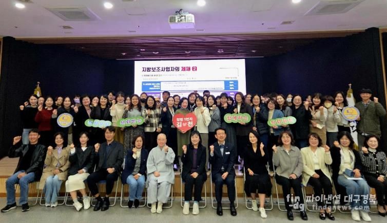 김천시, 사회복지시설 보조금 컨설팅‧교육 실시