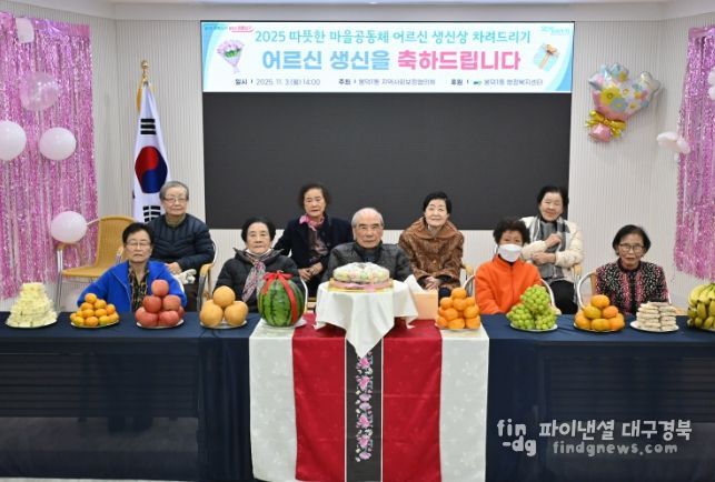 어르신 생신상 차려드리기