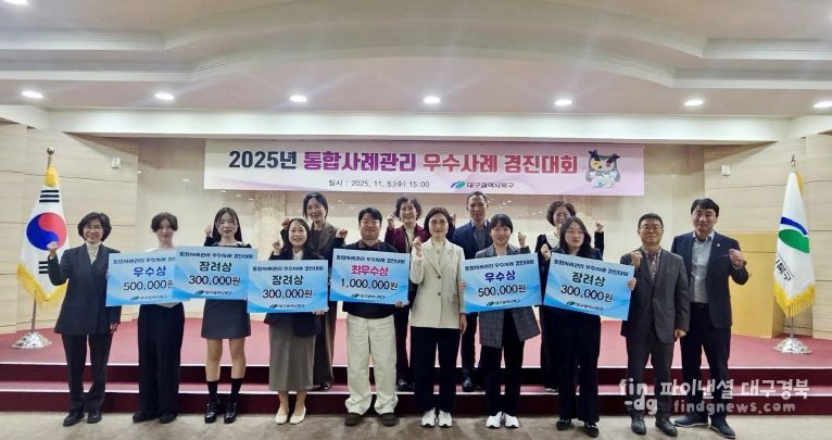 통합사례관리 우수사례 경진대회