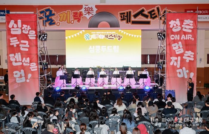 2025 제2회 예천군청소년동아리축제 개최!