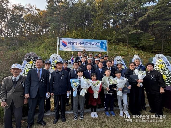 안동시, ‘호국영웅 이일영 공군 중위 추모 행사’ 개최