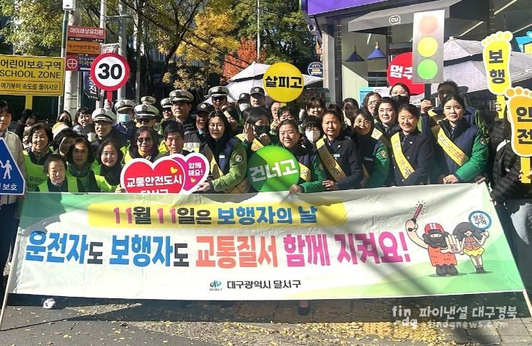 함께 만들어가는 보행안전도시 달서구,‘보행안전주간’운영