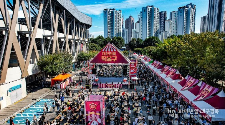 떡볶이 페스티벌