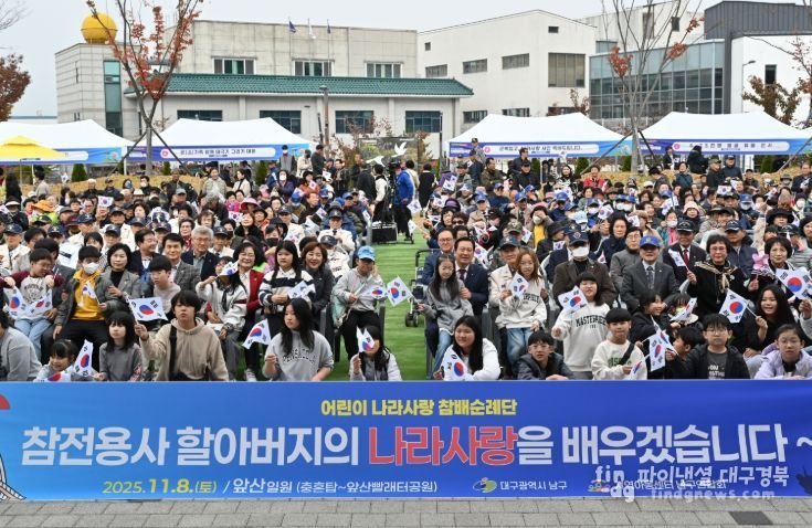 국가유공자들이 전하는 호국메시지