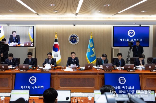 제49차 국무회의(대통령실)