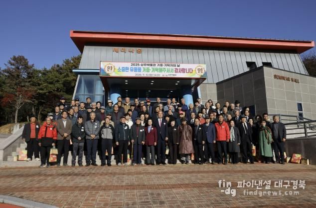 상주박물관, 제6회 기증·기탁자의 날 개최