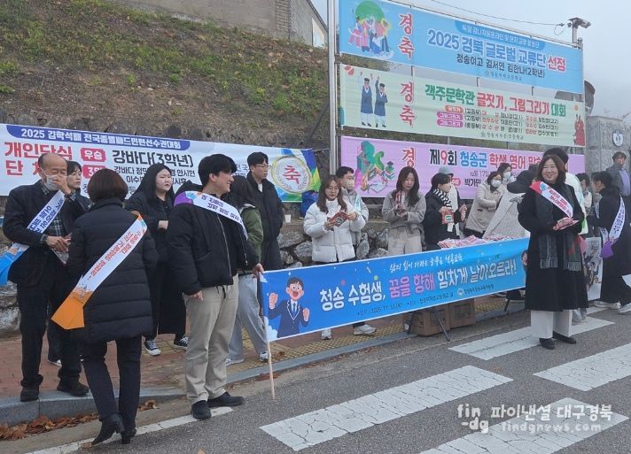 026학년도 수능 응원 행사