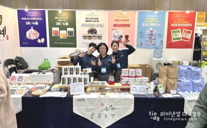 예천군, 일산 메가쇼에서 맛뜰리:예 가공제품 홍보판촉전