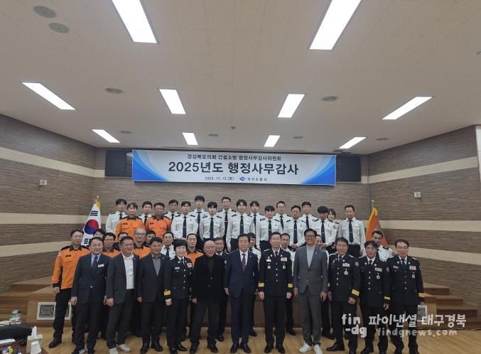 경북도의회 건설소방위원회, 남부건설사업소, 경산소방서 행정사무감사