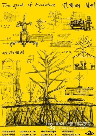 김진우 기획전 포스터