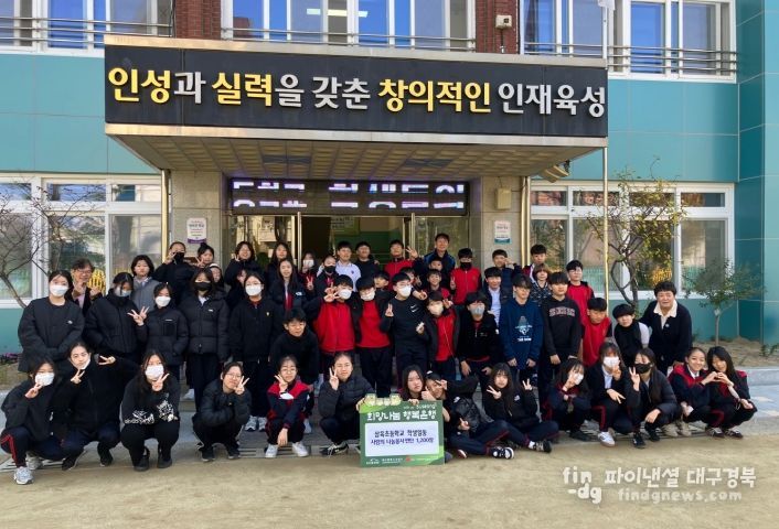 대구 삼육초등학교 학생 일동은 지난 14일 관내 추위에 취약한 이웃들을 위해 ‘사랑의 연탄 나눔 봉사’를 진행했다.