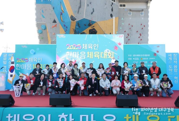 포항시, 탄소중립 실천형 체육대회