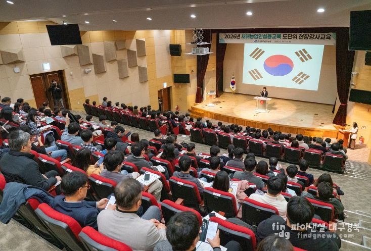 2026 새해농업인실용교육 도 단위 현장 강사 교육