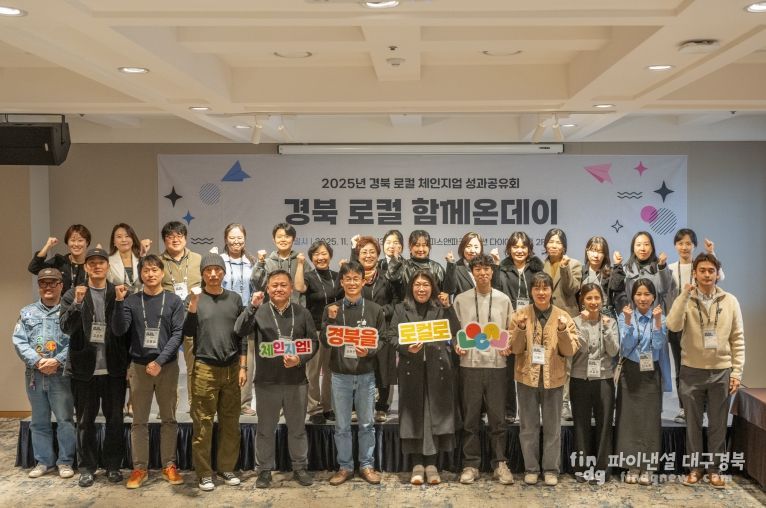 로컬체인지 성과공유회