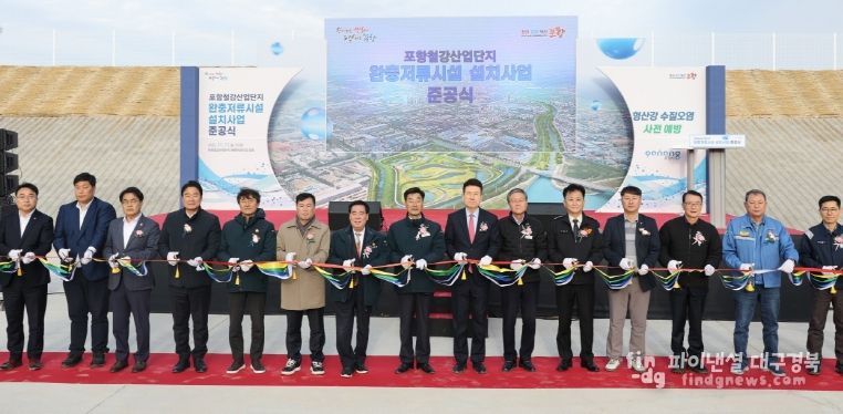 포항시는 17일 ‘포항철강산업 현황분석 및 위기극복 지원방안 연구용역’ 중간보고회를 개최했다.