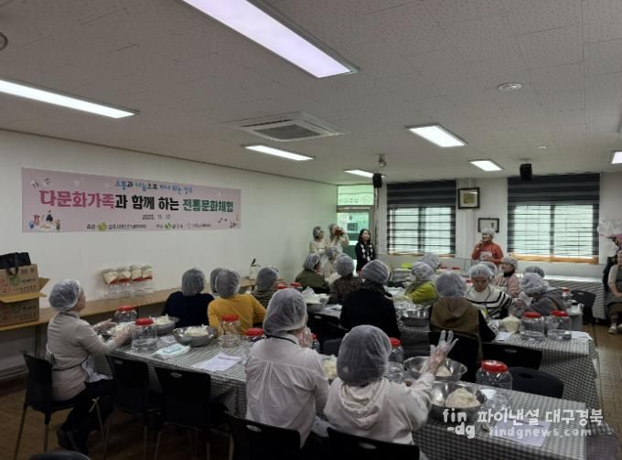 상주시 여협, 다문화가정과 전통주 막걸리 만들기 체험가져