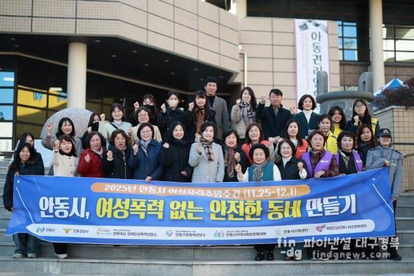 안동시, 하반기 공중화장실 불법촬영 민․관․경 합동점검 및 여성폭력 추방주간 캠페인 개최