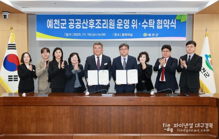 공공산후조리원 민간위탁 협약(보건소)