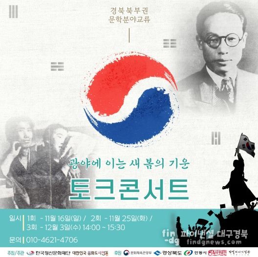 토크콘서트 포스터