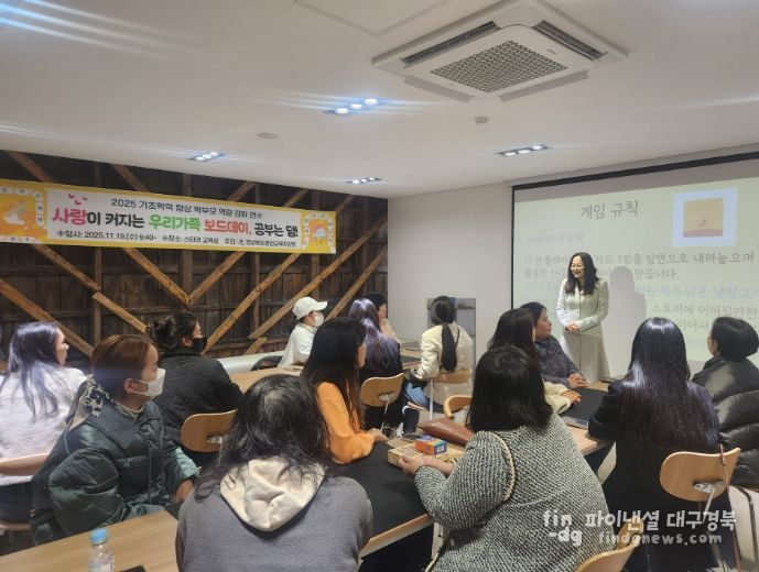 영천교육지원청, 기초학력 향상 학부모 연수
