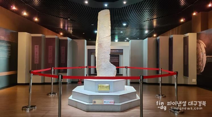 울진 봉평리 신라비