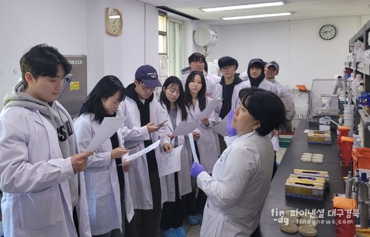 대구보건환경연구원 현장 실습 교육