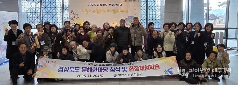 영천시, 경상북도 문해한마당 시화전서 다수 수상 영예