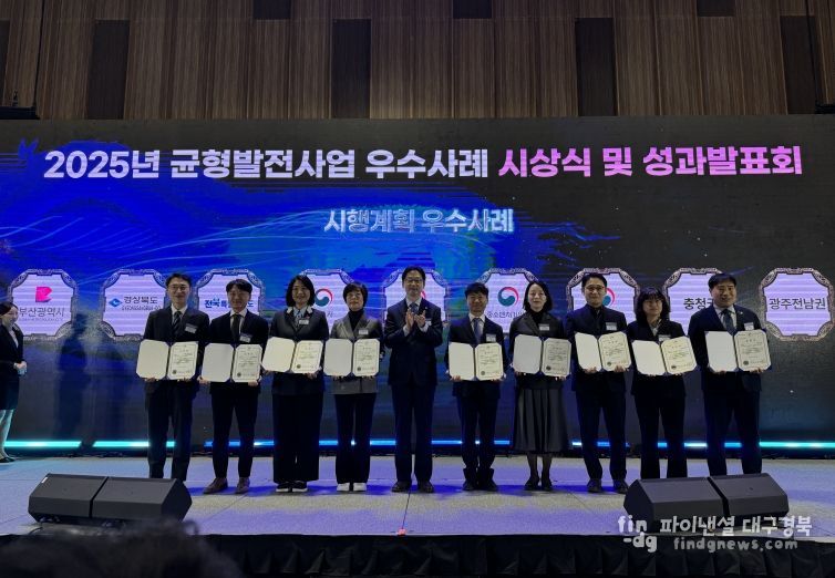 ·의성군, 2025 지방시대위원장 표창 수상