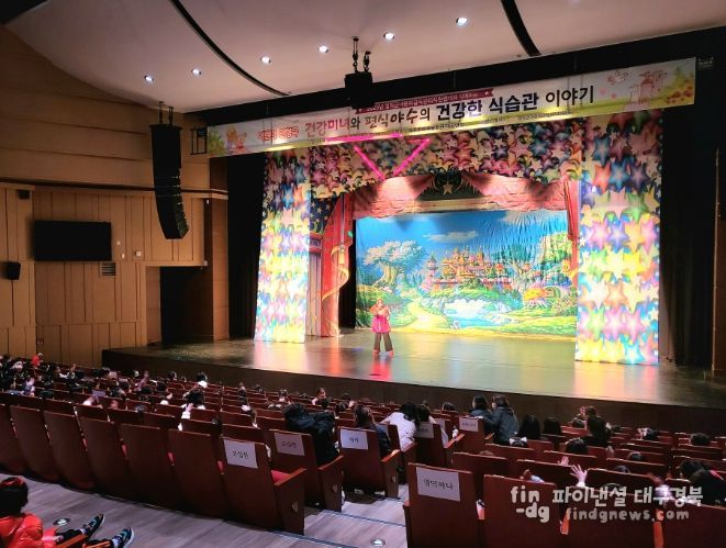 영덕군어린이급식관리지원센터가 어린이의 건강한 식습관을 위해 인형극을 선보이고 있다.