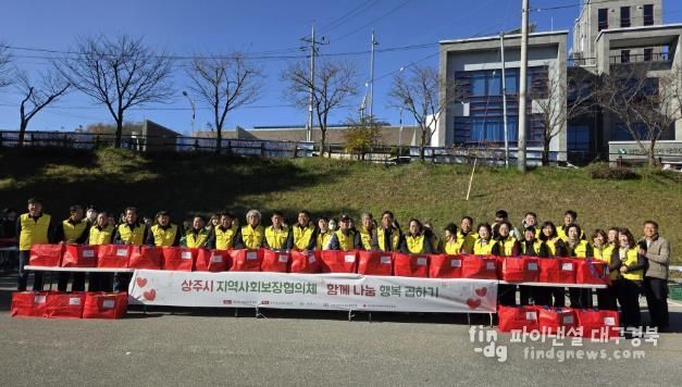 상주시지역사회보장협의체 기획사업 실시 '함께 나눔, 행복 곱하기'