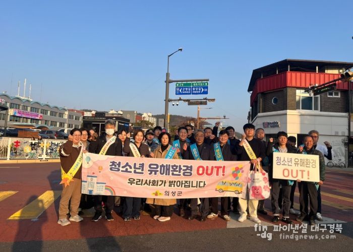 의성교육지원청, 청소년 유해환경 합동점검 실시