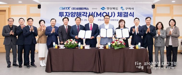 씨엠티엑스 mou체결